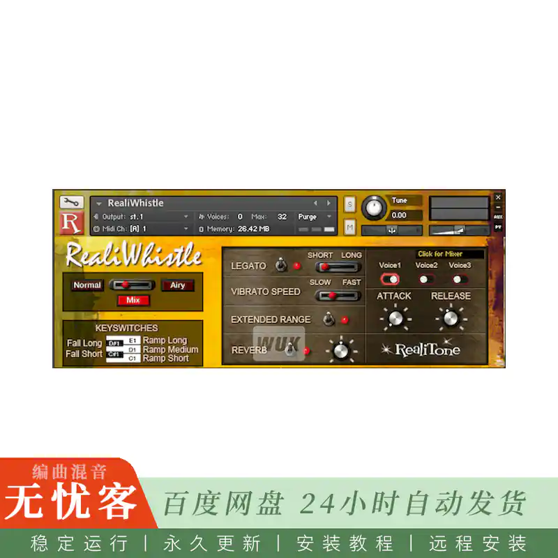 Realitone RealiWhistle@真实口哨连奏与合奏模式（Kontakt）