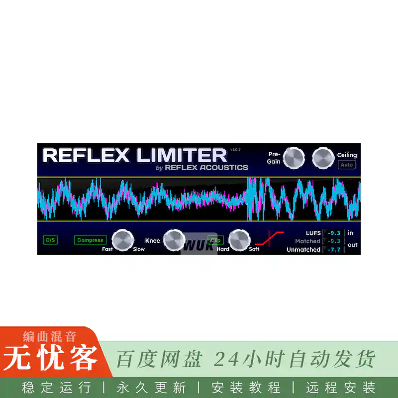 Reflex Acoustics Reflex Limiter@轻量级透明峰值限制器（Win+Mac）