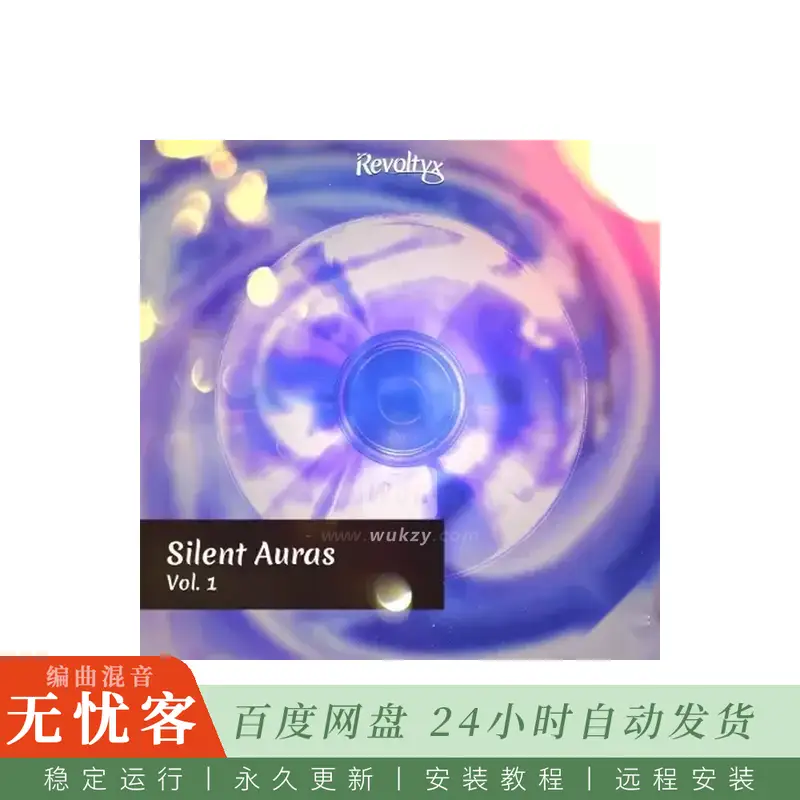 Revoltyx Silent Auras Vol.1@氛围纹理采样合集