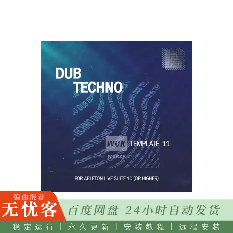 Riemann Kollektion Riemann Dub Techno 11 Template@Dub科技舞曲Ableton工程模板（Ableton）