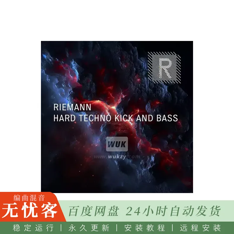 Riemann Kollektion Riemann Hard Techno Kick And Bass@硬核科技舞曲底鼓与贝斯采样