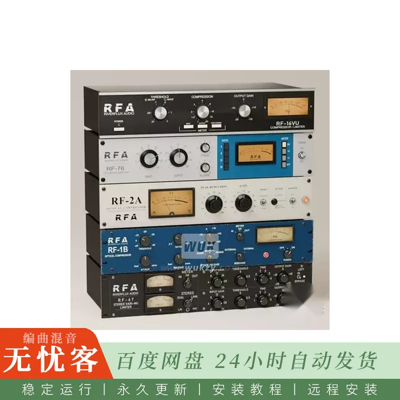 Riverflux Audio Relic@包含压缩均衡与磁带的经典效果合集（Win+Mac）
