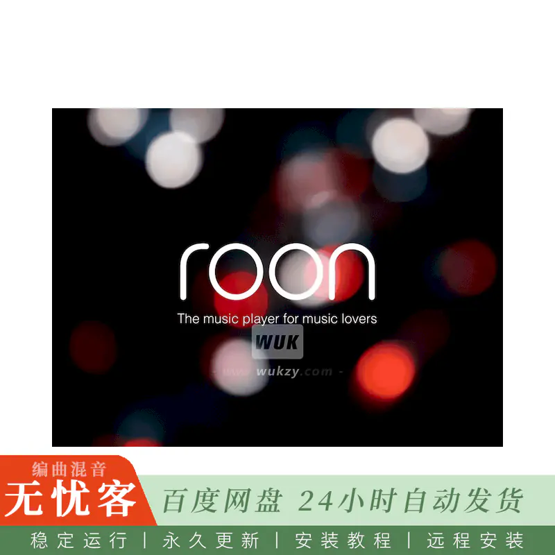 Roon@高保真多房间音乐管理与播放系统（Win+Mac）