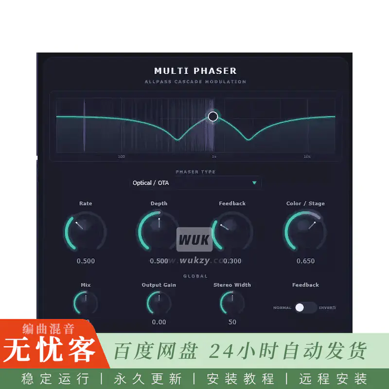 Rouven Kajuby Dahlen Multi Phaser@多算法移相与光学相位调制效果器（Win）