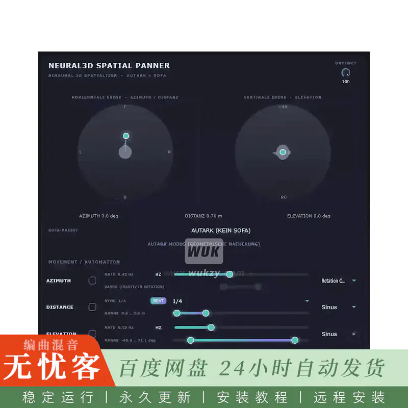 效果	Rouven Kajuby Neural 3d Spatial Panner@神经网络3D空间声像定位器（Win）