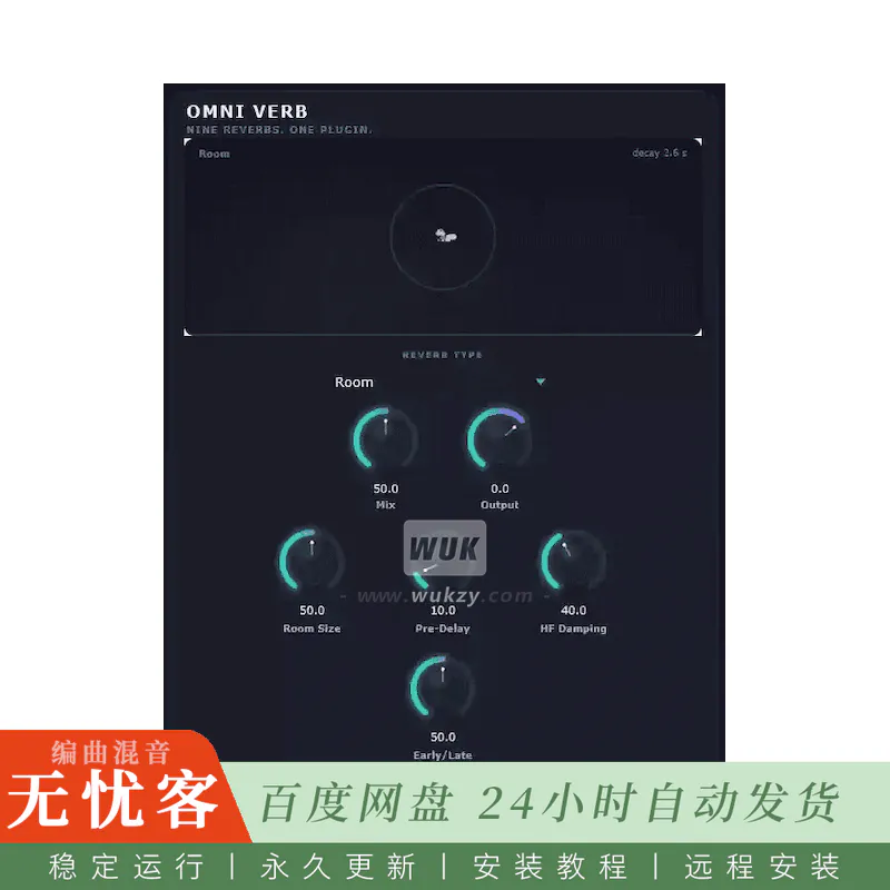 效果	Rouven Kajuby Omni Verb@全能混响效果器（Win）