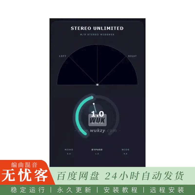 Rouven Kajuby Stereo Unlimited@立体声宽度与空间增强器（WIN）