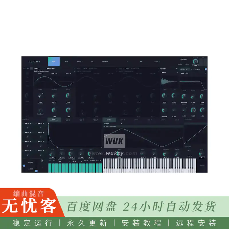 音源	Rouven Kajuby Ultima@虚拟合成器（Win）