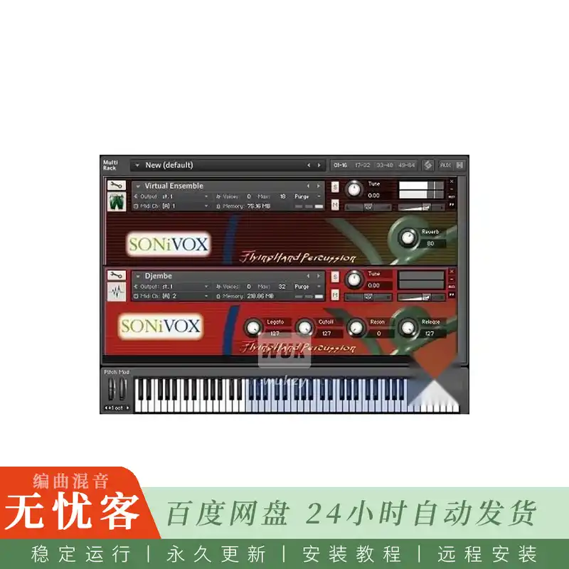 SONiVOX FlyingHand Percussion@四万余个手部打击乐采样的Kontakt音色库（Win+Kontakt）
