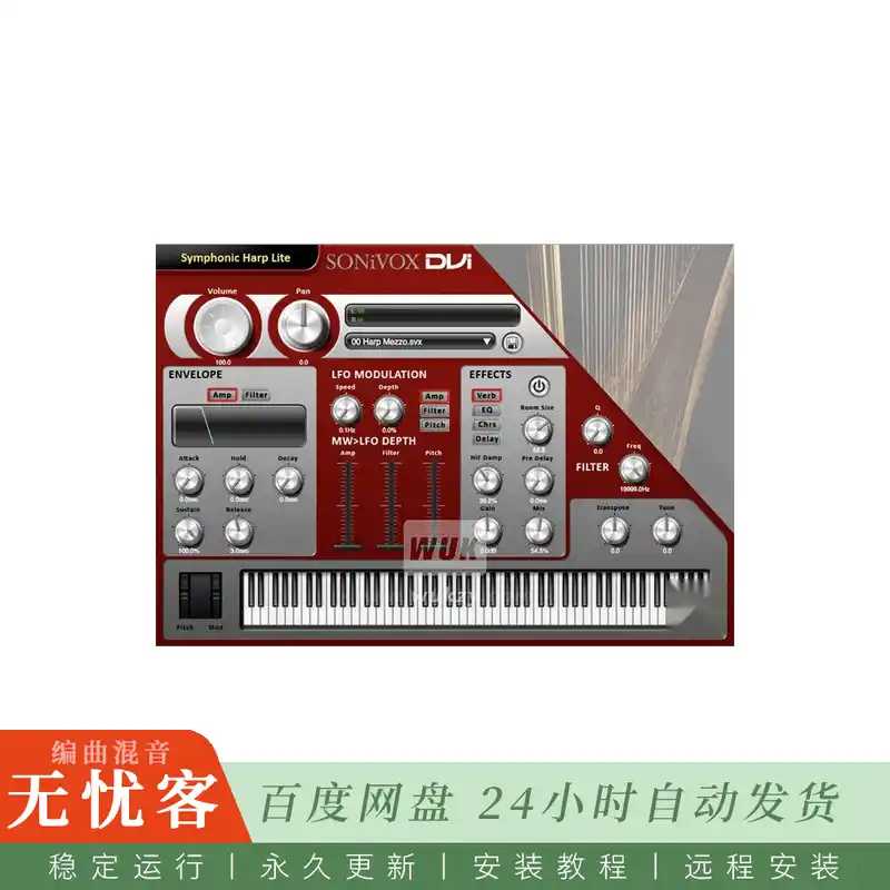 SONiVOX Sonic Implants Symphonic Harp@交响竖琴音色与滑奏采样的Kontakt音色库（Kontakt）