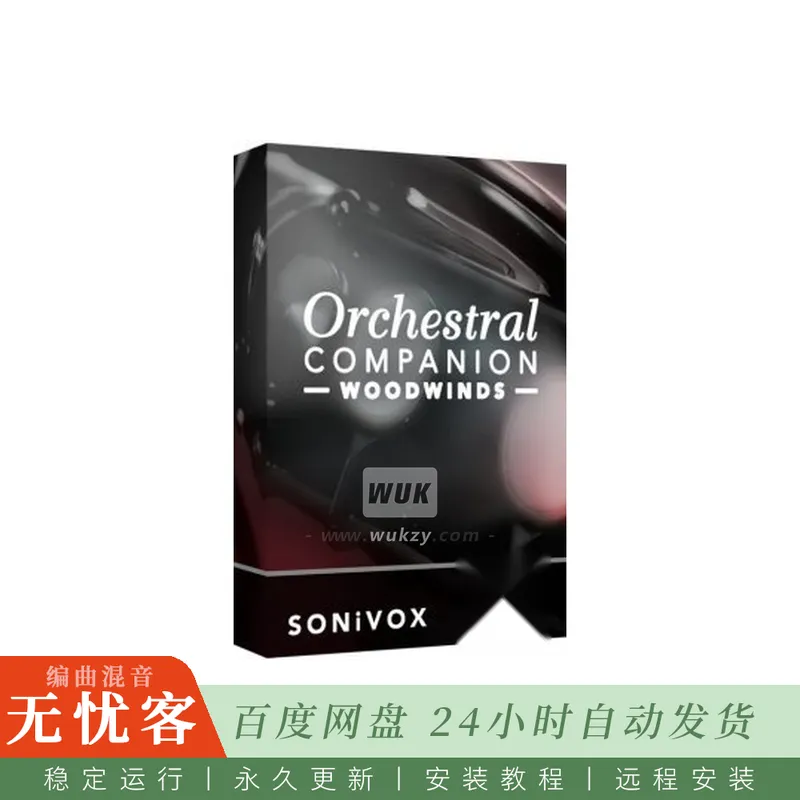 SONiVOX Sonic Implants Woodwinds@管弦木管乐器采样的Kontakt音色库（Kontakt）