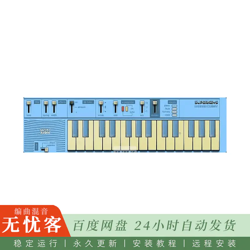 Safari Audio Super Keys Cubby@复古家用键盘梦幻低保真音色插件（Win）