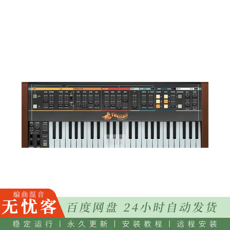 Safari Audio Super Keys Polyrex@八十年代经典复音合成器音色插件（Win）