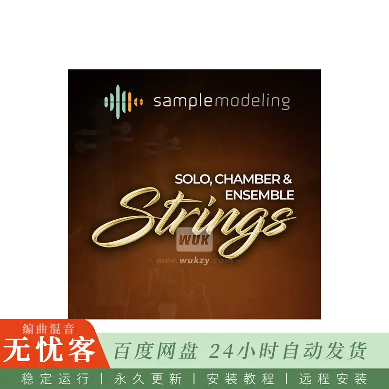 Sample Modeling Solo Chamber Ensemble Strings@独奏室内乐与合奏弦乐音色库（Kontakt）