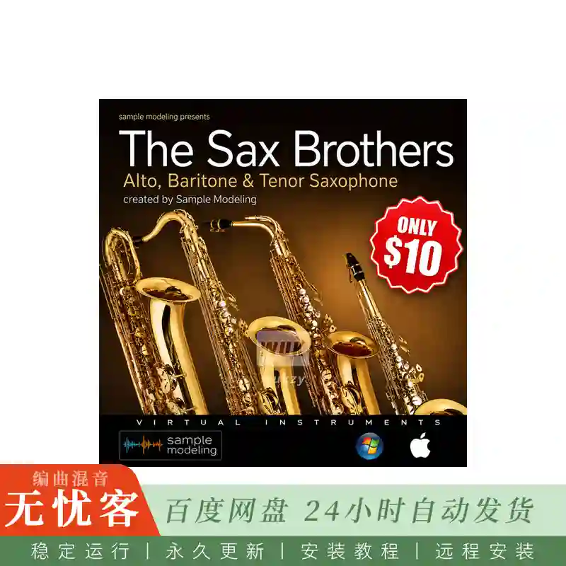 Sample Modeling The Sax Brothers@中音次中音与上低音萨克斯音色库（Kontakt）