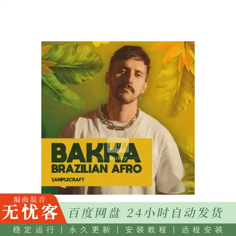 SampleCraft Bakka Brazilian Afro (Deluxe Edition)@巴西非洲节奏与旋律采样