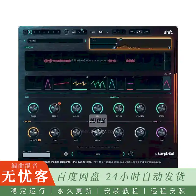 效果	SampleRoll SHFT@十六步节奏多重律动效果器（Win）