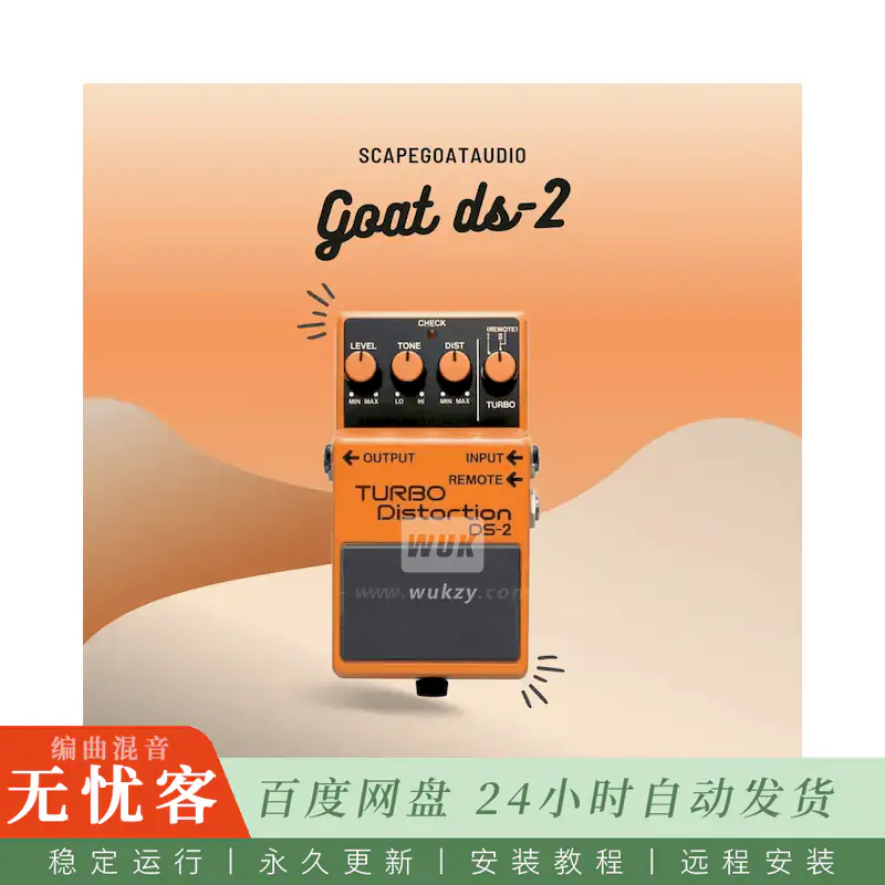 ScapeGoatAudio Goat DS-2 Turbo Distortion Tonex Pack TXP@DS-2失真踏板