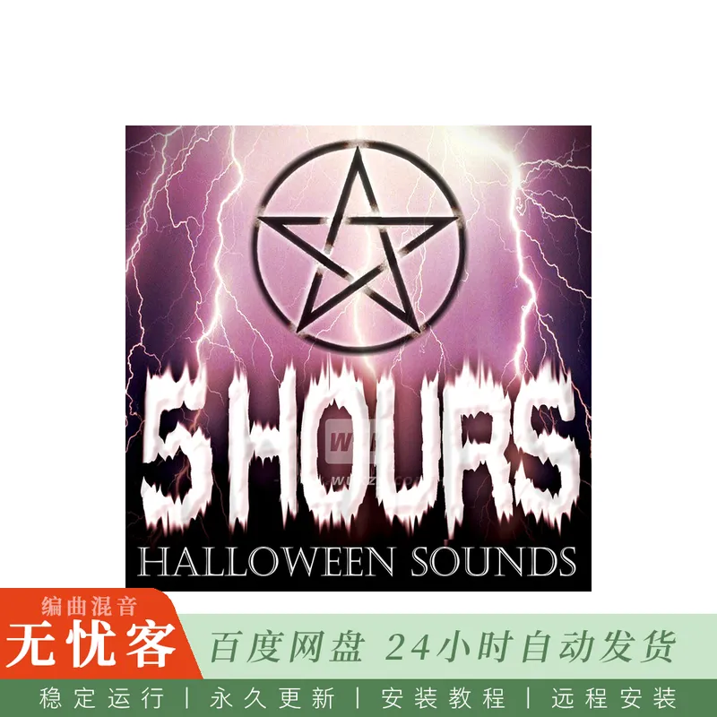 Screaming Halloween Halloween Sounds FLAC@七十五段长时氛围与突发惊吓音效