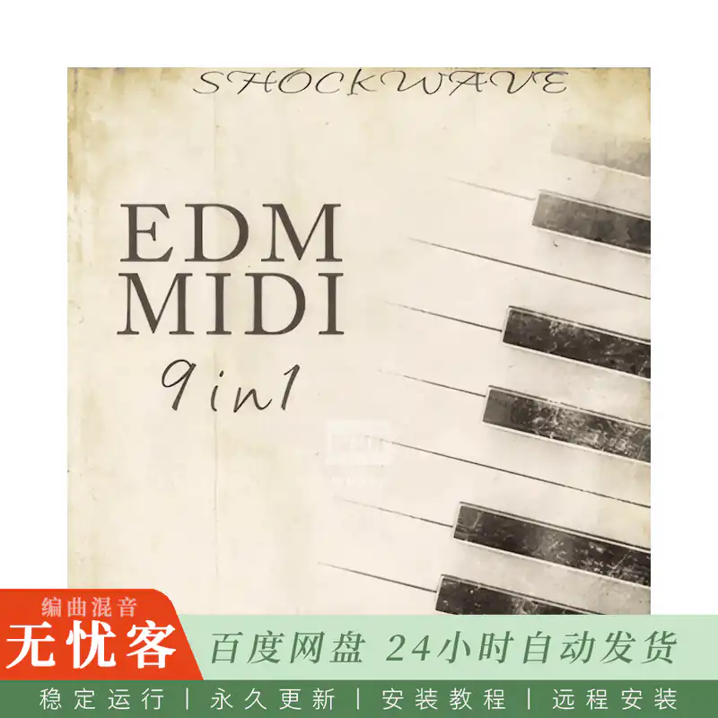 Shockwave EDM MIDI 9-In-1@电子舞曲旋律主音与和弦MIDI素材合集