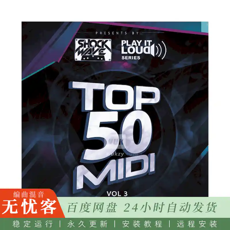 Shockwave Play It Loud Series Top 50 MIDI Vol 3@电子舞曲旋律MIDI乐句与附加主音循环
