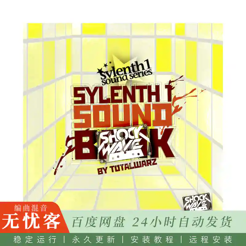 Shockwave World Of Sylenth1 Bundle@电子舞曲与硬派风格合成器音色预设合集