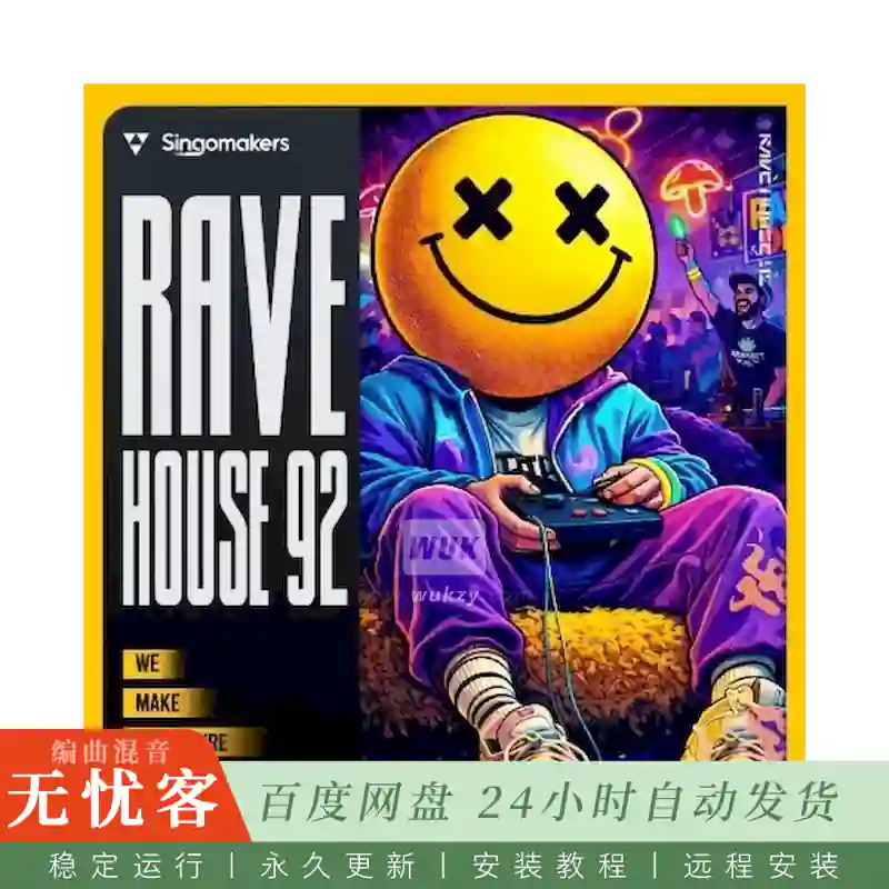 Singomakers Rave House 92 WAV MIDI@锐舞浩室采样与MIDI