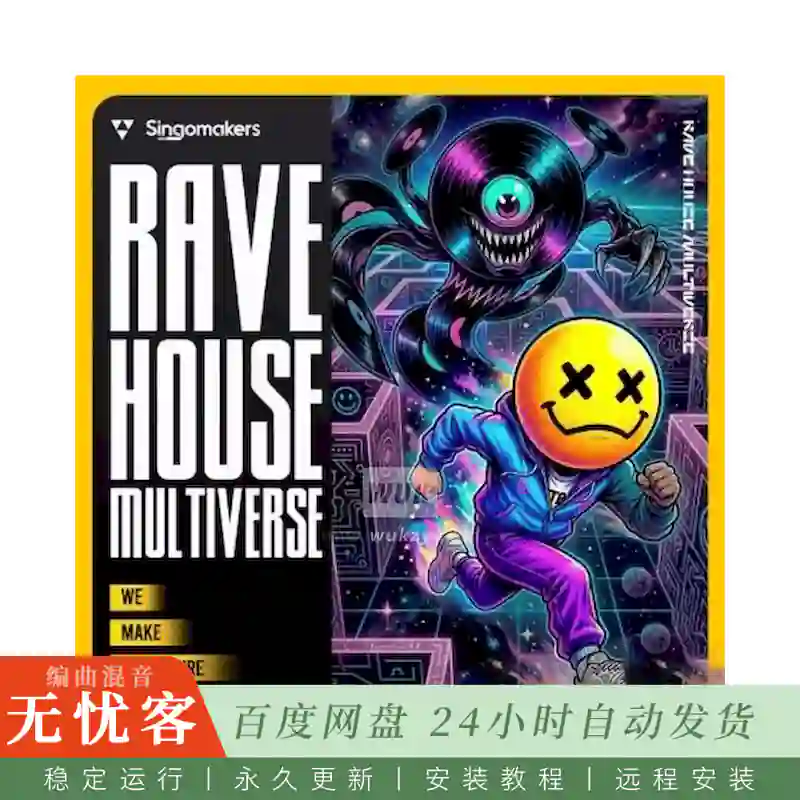 Singomakers Rave House Multiverse@90年代仓库锐舞与Peak Time House采样