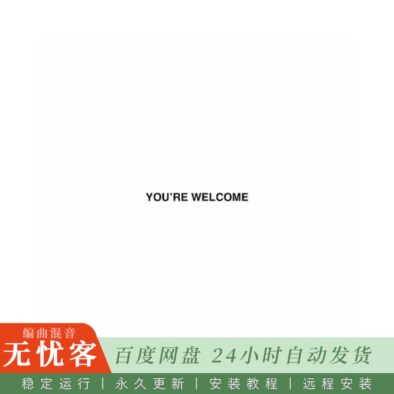 SkipOnDaBeat You’Re Welcome Drum Kit@嘻哈陷阱808鼓组与打击乐采样合集（Win）