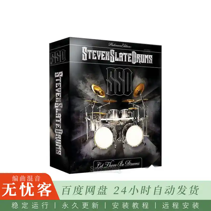 Slate Digital Steven Slate Drums 3.5 Platinum@含四十余套鼓组的虚拟鼓音源（Kontakt）