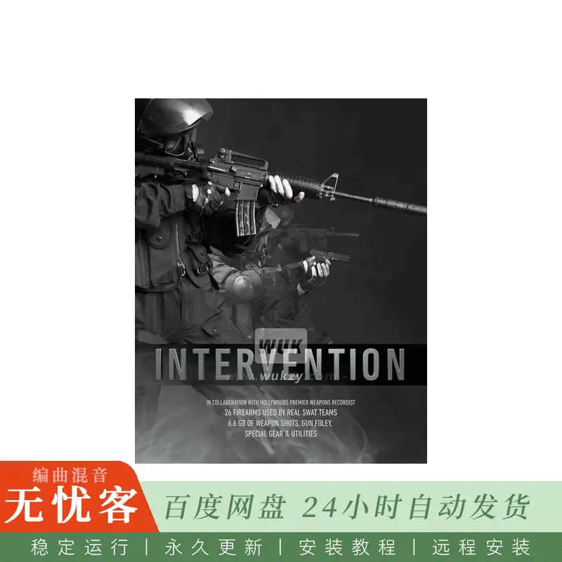 SoundMorph Intervention@影视转场音效