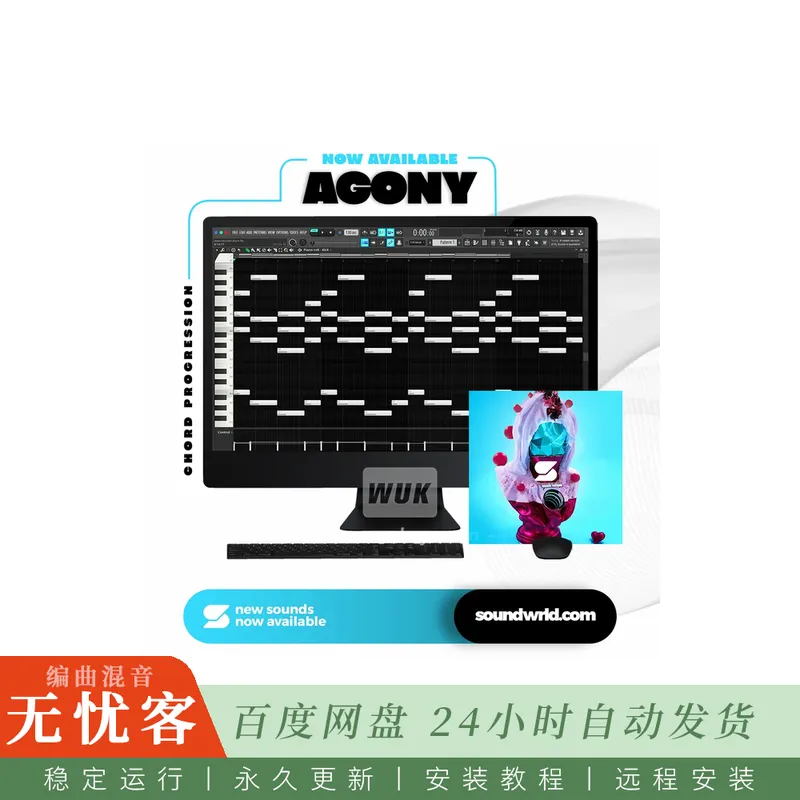 Soundwrld Agony@暗黑情绪向旋律乐句的MIDI素材包