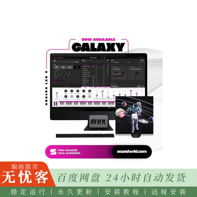 Soundwrld Galaxy@五十个太空故障氛围预设附带单次采样