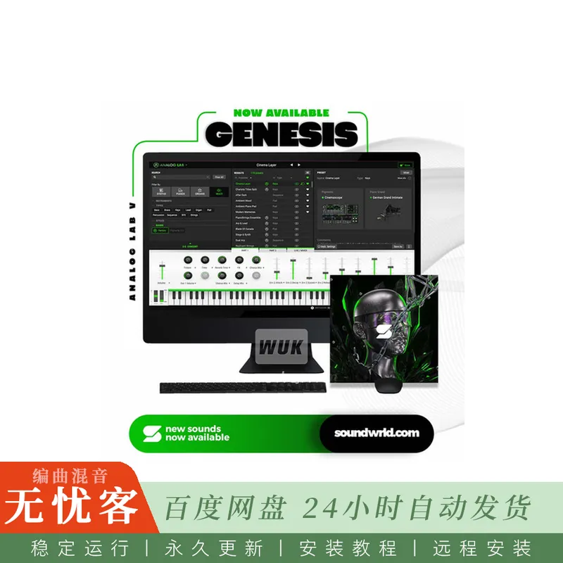 Soundwrld Genesis@五十个创世风格预设附带MIDI旋律