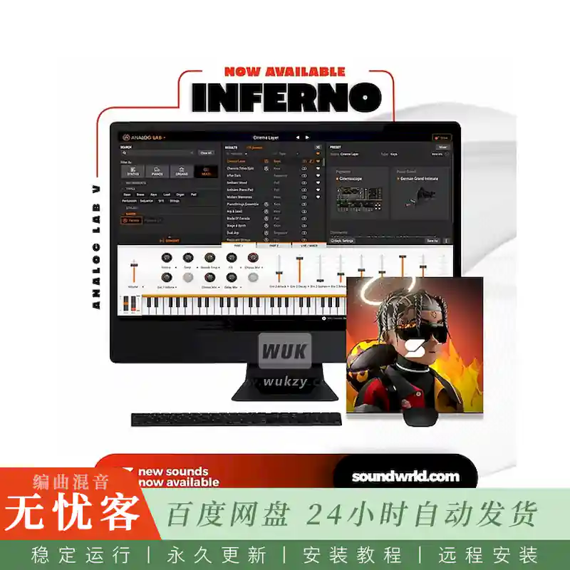 Soundwrld Inferno@五十个地狱火风格预设受制作人启发