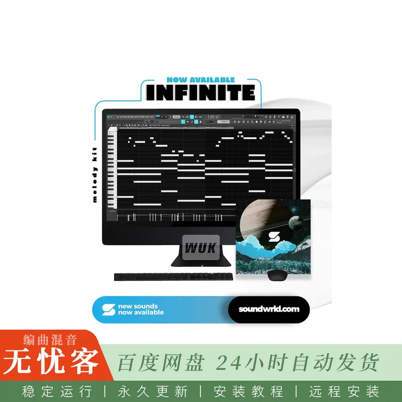 Soundwrld Infinite@循环递进式旋律动机的MIDI素材包