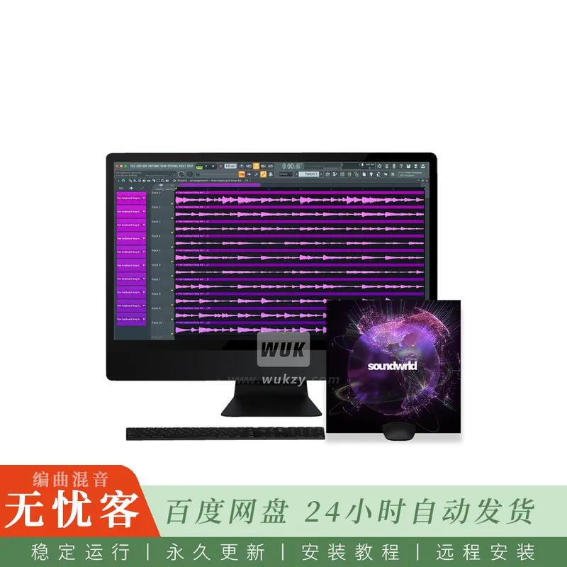 Soundwrld Lucid Keys@钢琴循环素材包
