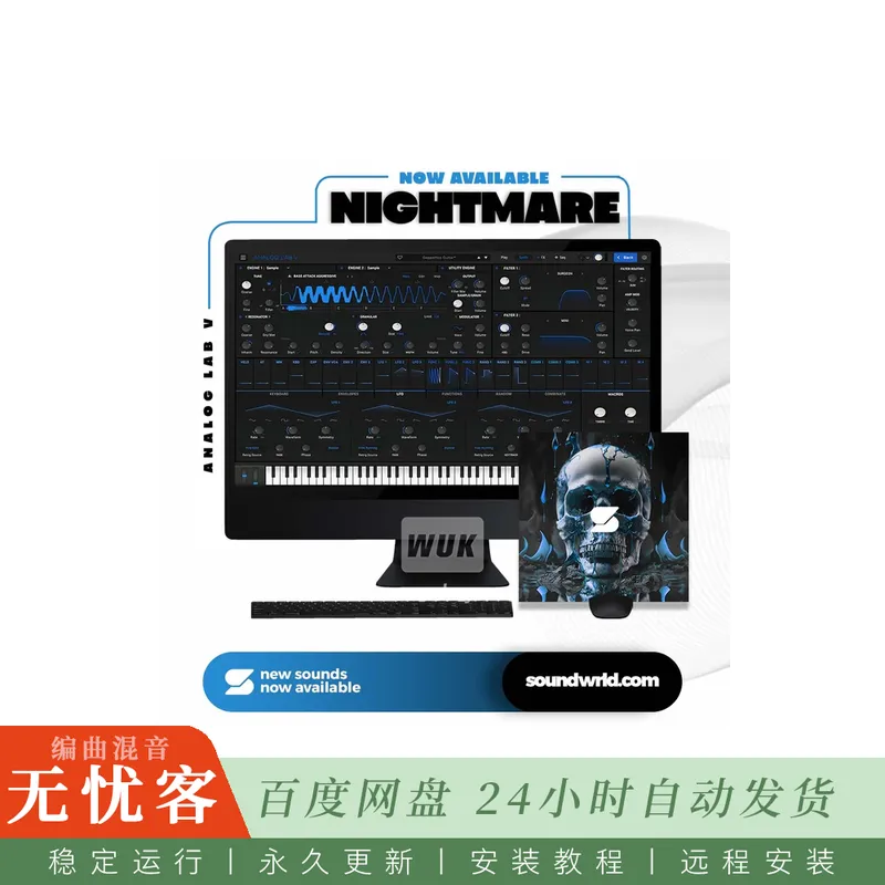 Soundwrld Nightmare@五十个暗黑氛围预设附带单次采样