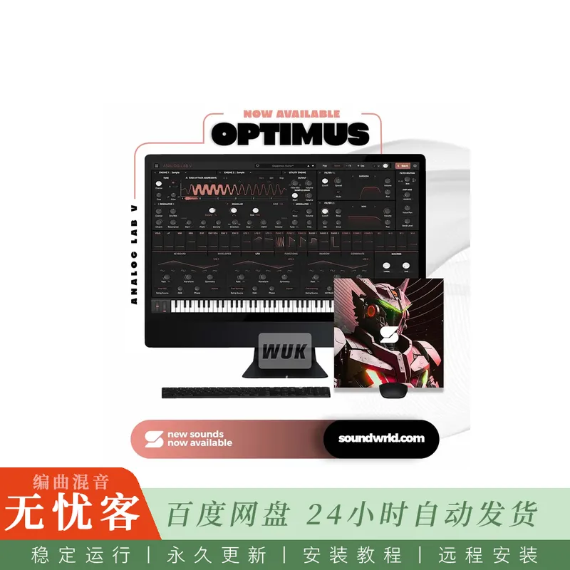 Soundwrld Optimus@五十个暗黑氛围预设附带单次采样