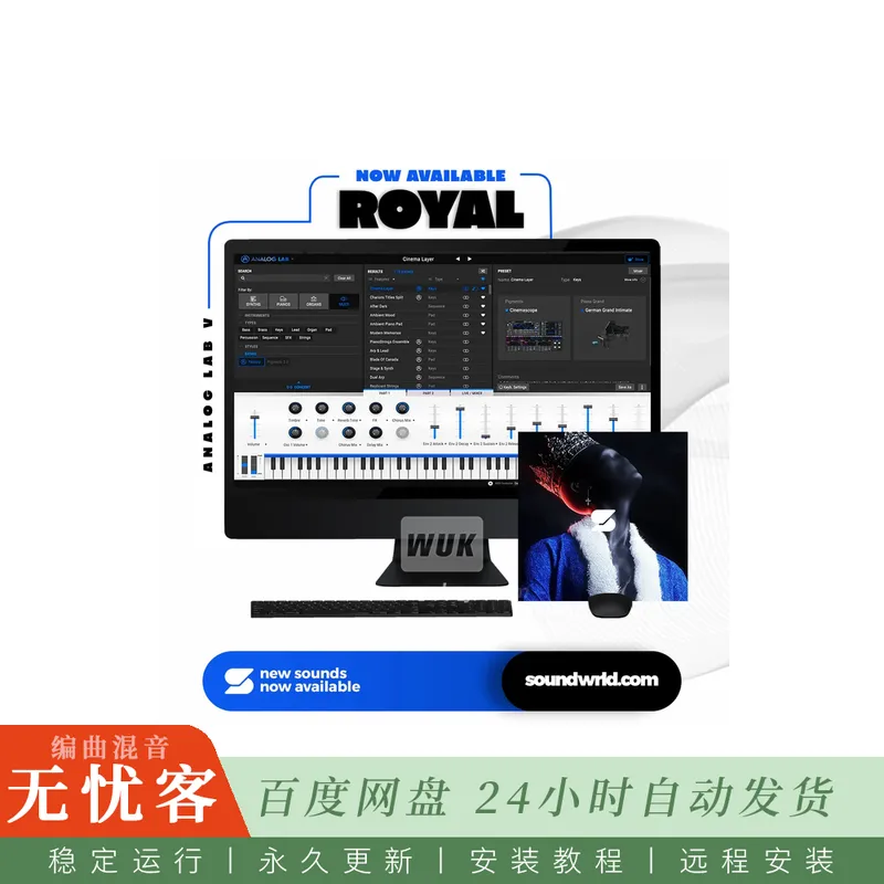 Soundwrld Royal@五十个皇家风格预设受制作人启发