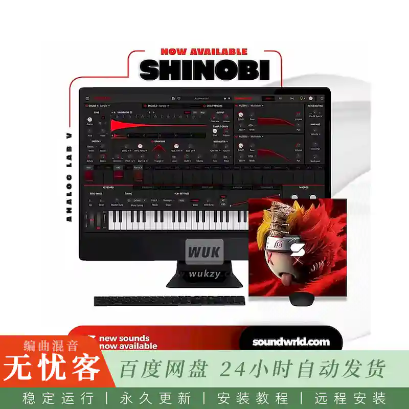 Soundwrld Shinobi@五十个忍者暗色预设受制作人启发