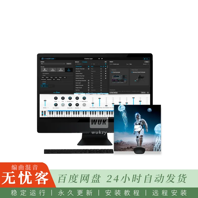 Soundwrld Space Man@五十个太空人风格预设受歌手启发（Mac）
