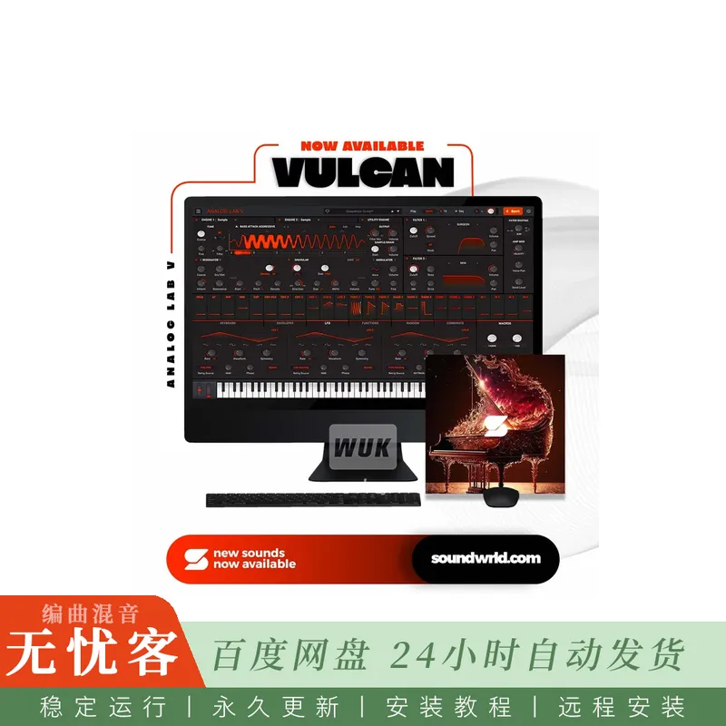 Soundwrld Vulcan@五十个环境钢琴预设附带单次采样