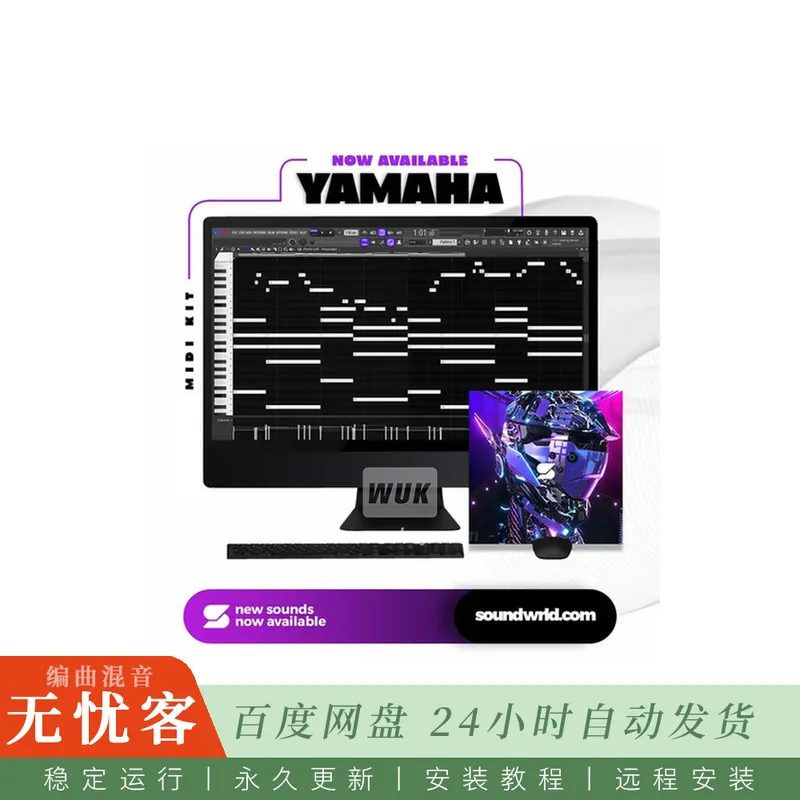 Soundwrld Yamaha@复古键盘音色旋律的MIDI素材包