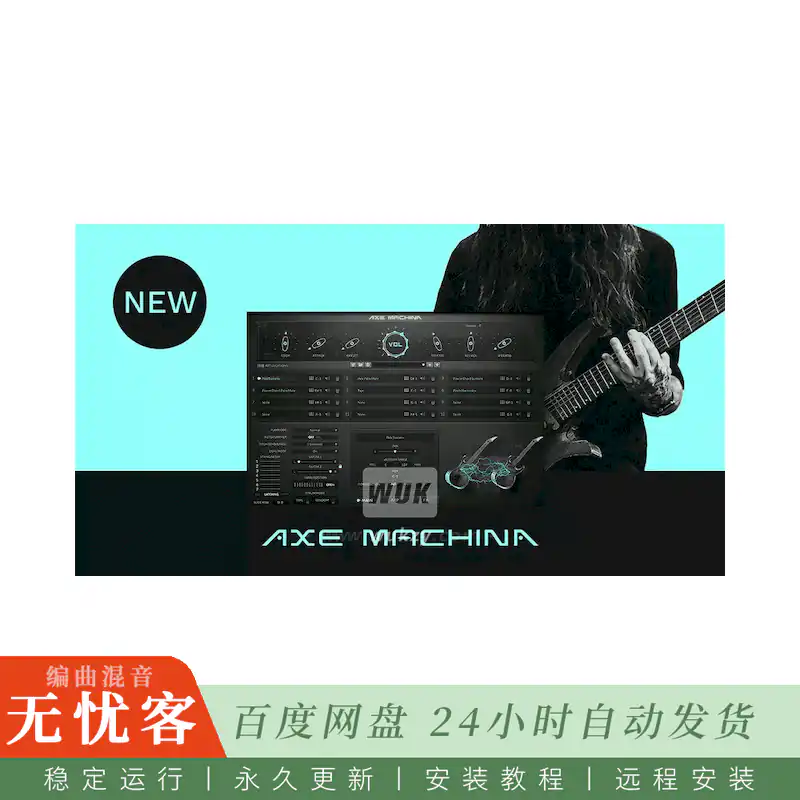 Steinberg Axe Machina for HALion@吉他音色音源