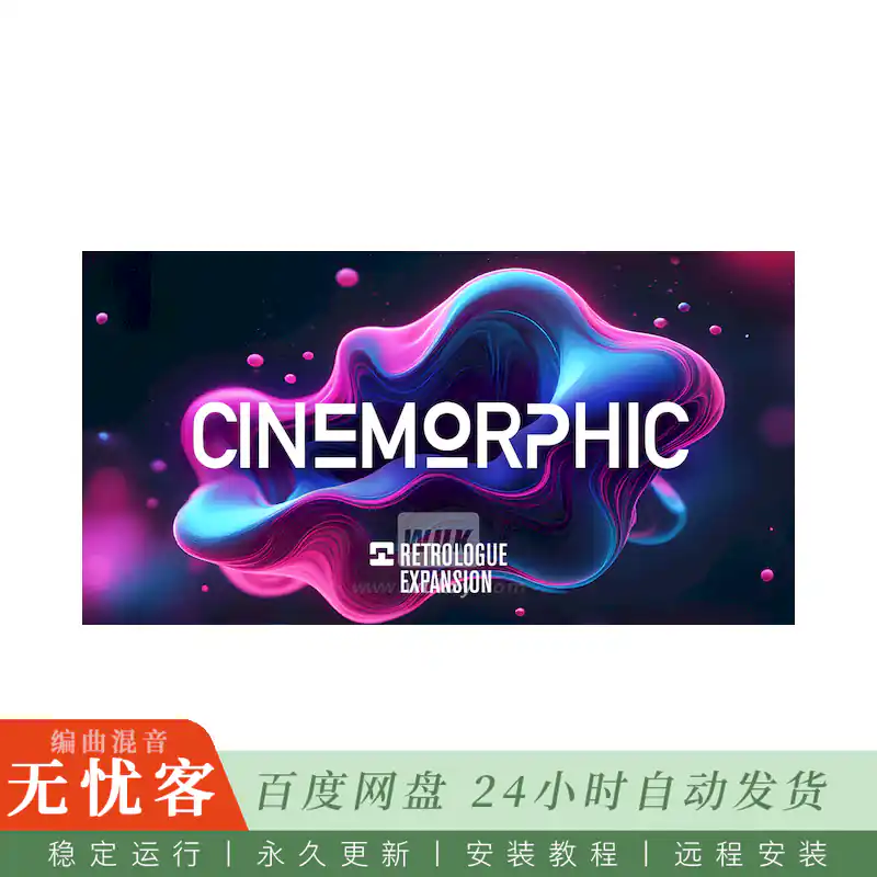 Steinberg Cinemorphic Retrologue Expansion@电影科幻赛博朋克预设