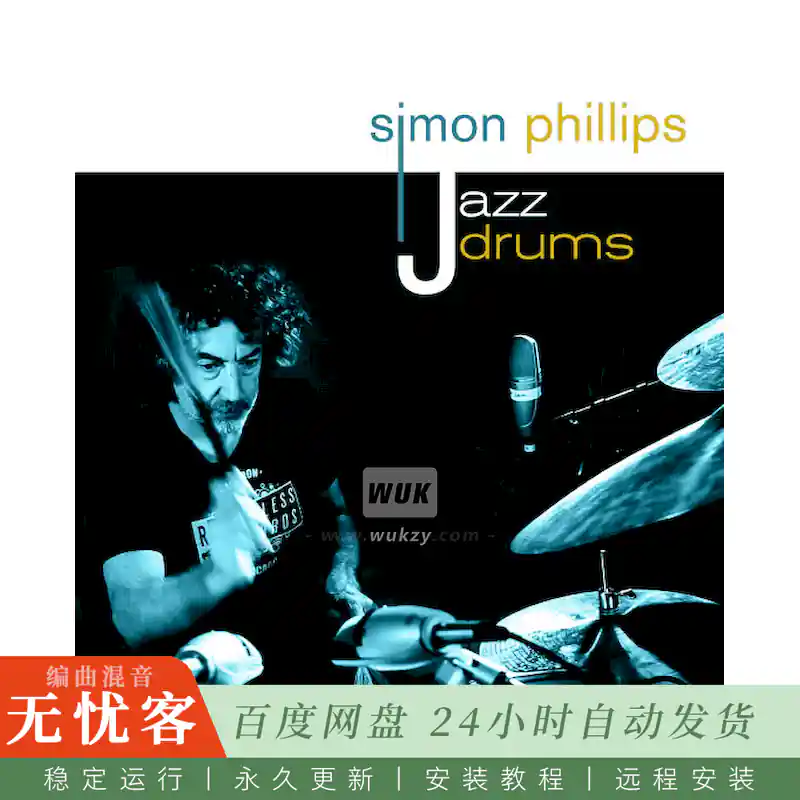 Steinberg Simon Phillips Jazz Drums@传奇鼓手爵士鼓组音色库