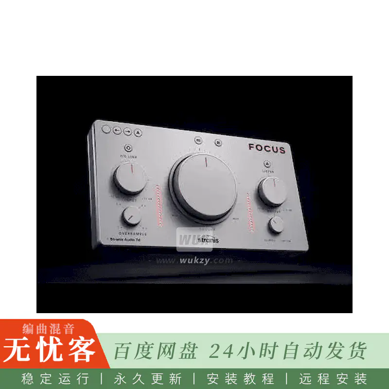 Stranis Audio Focus@自动聚焦人声频段处理器（Win）