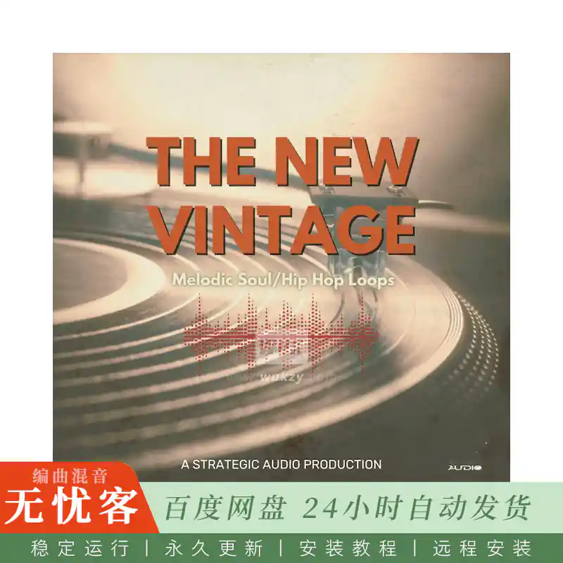 Strategic Audio The New Vintage 2@旋律灵魂与嘻哈多轨循环套件