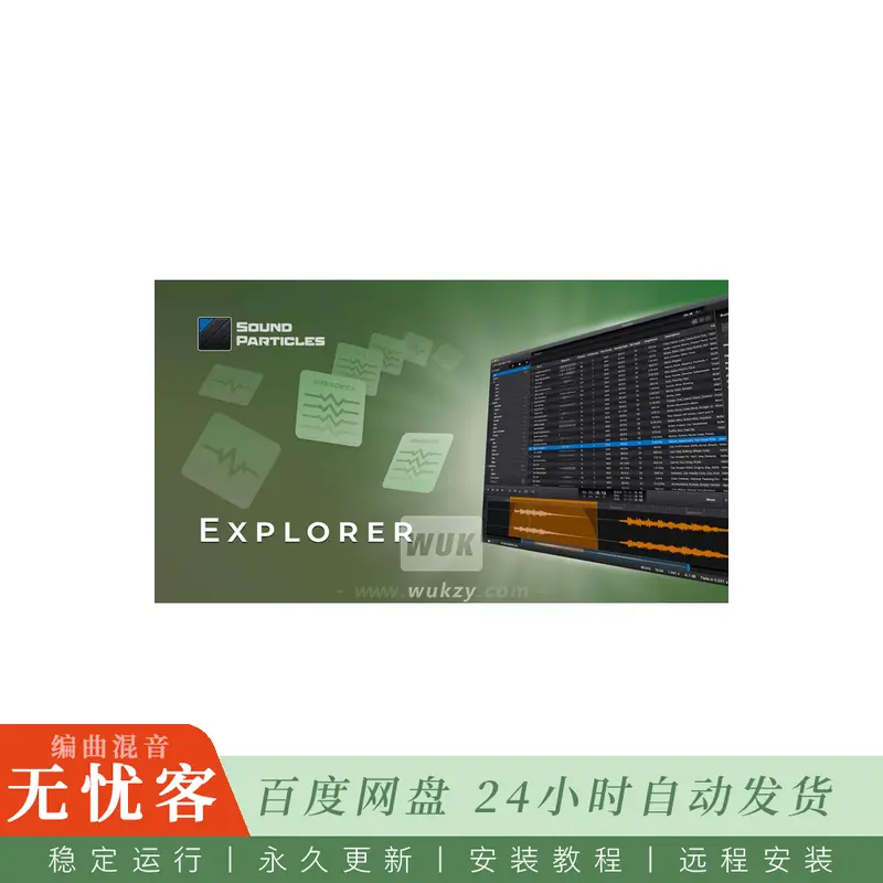 StudioLinkedVST 808 Super SubWallpaper@为808 Super Sub音源配置的壁纸与Nicnt文件（Win+Mac）